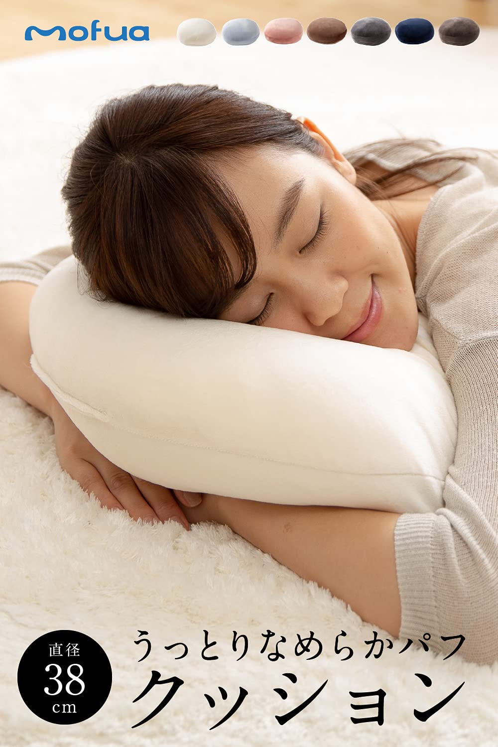Amazon.co.jp: mofua (モフア) ポリエステル クッション うっとり